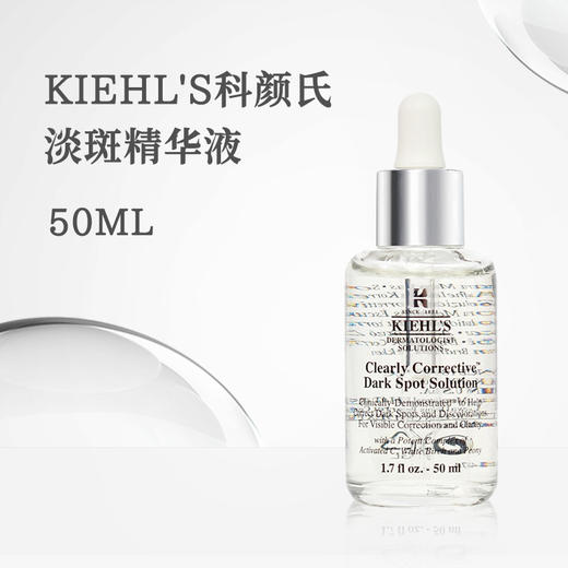 【白皙透亮！焕然新生】Kiehl's科颜氏淡斑精华液 安白瓶面部修复 美白提亮肤色  50ML.01 商品图0