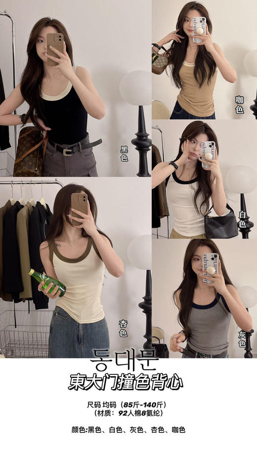 【买一送一！百搭撞色小背心】上身元气满满 可内搭可外穿 舒适无痕 大领口修饰颈部线条 亲肤超弹 均码85-140斤 商品图2