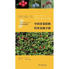 中国常见植物野外识别手册 大兴安岭册 马克平等 编著 科普读物 商品缩略图0