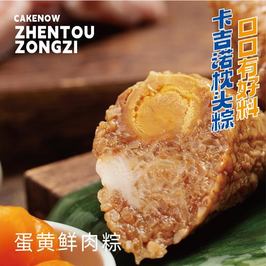 【已售罄】卡吉诺豪情粽端午礼盒 商品图8