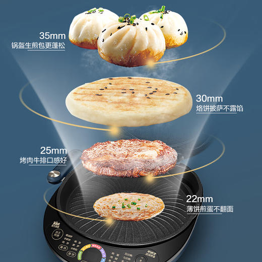 苏泊尔煎烤机JD30RQ09 商品图4