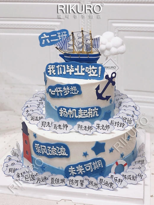 【乘风破浪前程似锦】鲜果蛋糕 商品图1