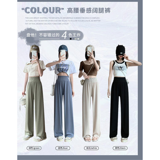 【韩菲】冰丝高腰阔腿裤女夏季薄款显瘦垂感直筒裤窄版拖地休闲裤 商品图1