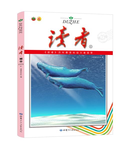 读者35周年美文珍藏书（全4册） 商品图2