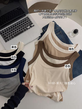 【买一送一！百搭撞色小背心】上身元气满满 可内搭可外穿 舒适无痕 大领口修饰颈部线条 亲肤超弹 均码85-140斤