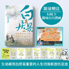 白居易传 商品缩略图2