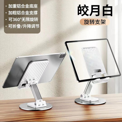 铝合金旋转支架 商品图3
