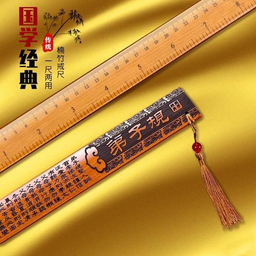 戒尺家法国 学弟子规老师礼物 商品图2