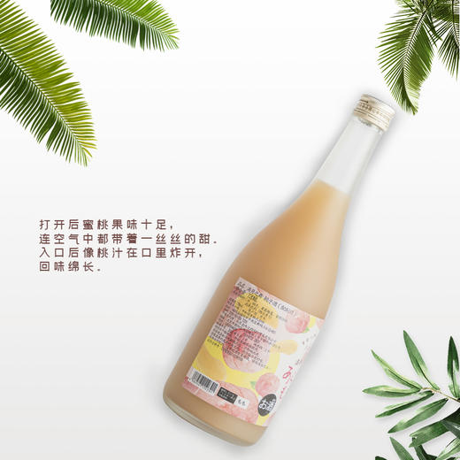 满月之舞  桃子酒&柑桔酒7度  720ml/瓶 商品图5