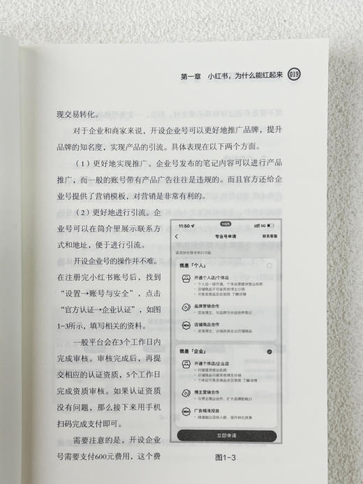 零基础玩转小红书 商品图4