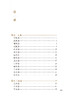 新版 石室秘录 中医临床必读丛书重刊 清陈士铎 撰 王树芬 裘俭整理 医论古籍 简体横排白文本 临床中医入门书籍 人民卫生出版社 商品缩略图2