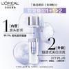 【限时折扣】L'OREAL欧莱雅注白瓶臻白晶透淡斑双萃精华37.6ml 商品缩略图0