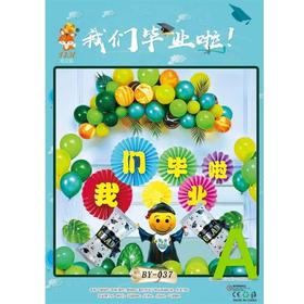 我们毕业了毕业季气球套装学生毕业课室班级活动背景墙同学会聚会聚餐气氛装饰布置送气筒