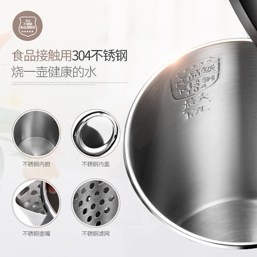 苏泊尔电水壶SWF17S26A 商品图1