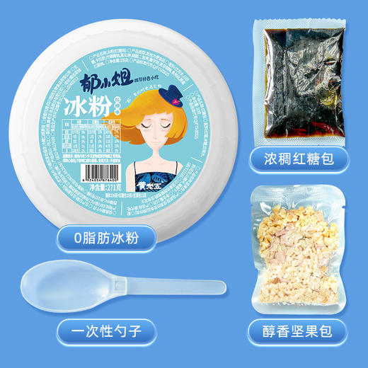 F四川省成都特色美食，夏季冰爽体验，黄老五郁小姐冰粉266g盒装 商品图3