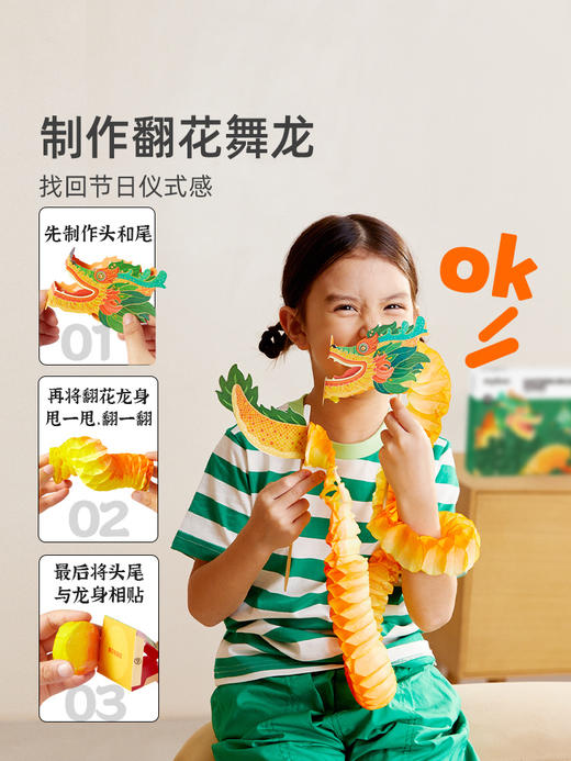 mideer弥鹿端午节龙舟儿童手工diy幼儿园材料包国潮立体龙船玩具 商品图1