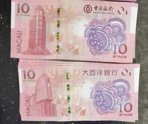 虎年生肖对钞（带收藏册） 商品图1