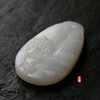 和田玉（羊脂玉）山水玉牌（无结构）27.28g 商品缩略图3