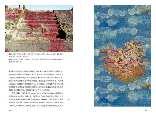 全球当代艺术（泰晤士哈德逊世界艺术巡礼） 商品图3