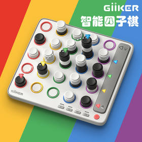 GiiKER计客超级积木/彩虹版智能四子棋/智能数独机/智能军棋