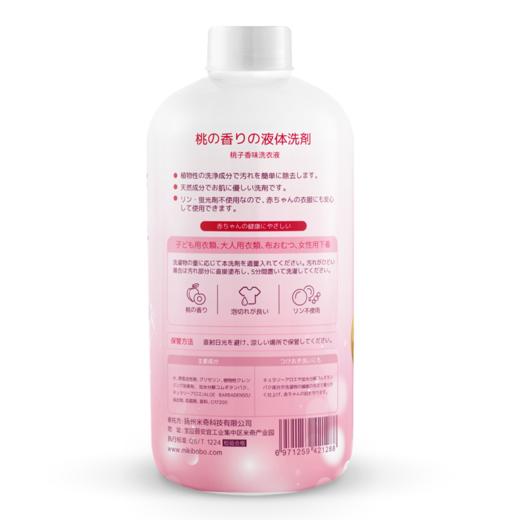 【1瓶装】mikibobo内衣洗衣液950ml 商品图6