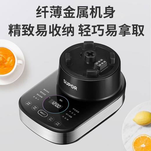 苏泊尔破壁料理机SP65S 商品图1