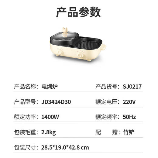 苏泊尔电热烧烤炉JD3424D30 商品图3