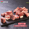 额尔敦 羔羊寸排780g 商品缩略图1