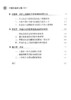 陈文胜乡村振兴系列著作【中国农业何以强+中国乡村何以兴】一套让外行人看懂、内行人有共鸣的”三农读物 商品缩略图6