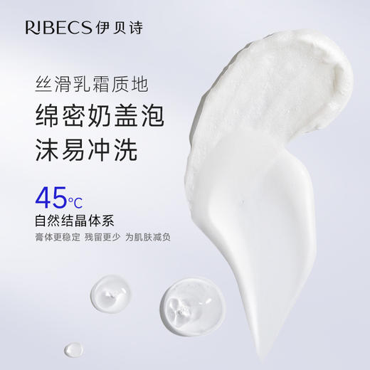 【拍一发二】伊贝诗美丽伊谷藻氨基酸洗面奶女洁面乳温和清洁毛孔控油泡沫专用 商品图2
