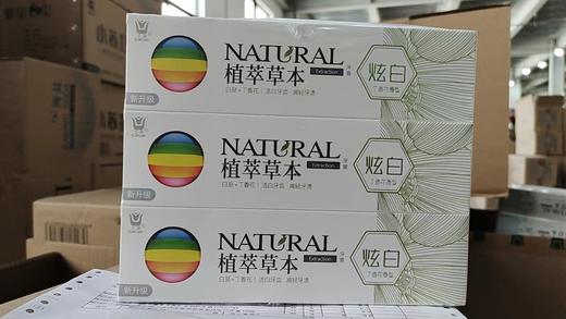 三金西瓜霜植萃草本炫齿白牙膏195g*2支 商品图0