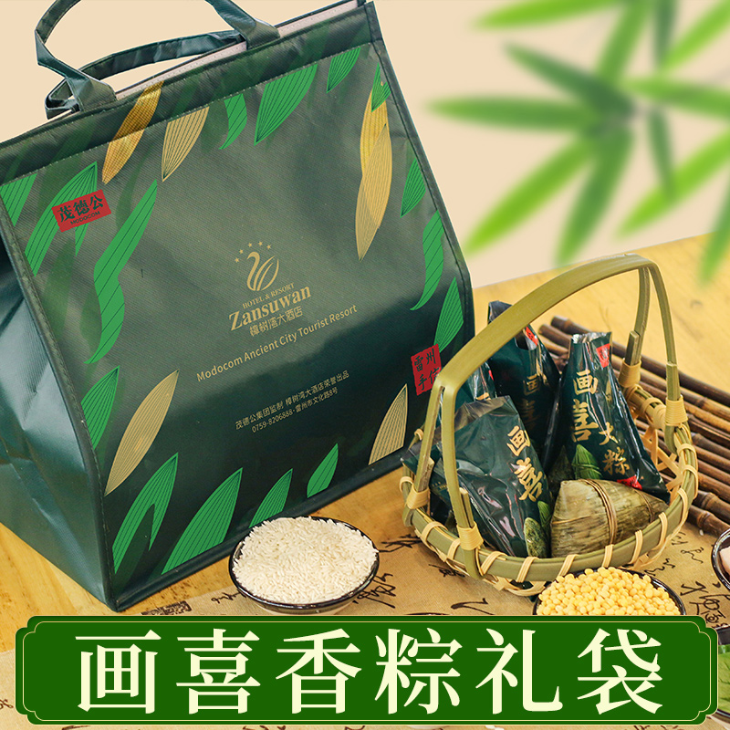 樟树湾酒店画喜鲜肉蛋黄粽礼盒装148g*10个装2024端午节香辣味粽子咸蛋黄大肉粽湛江味鲜粽子散装团购