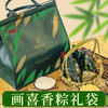 樟树湾酒店画喜鲜肉蛋黄粽礼盒装148g*10个装2024端午节香辣味粽子咸蛋黄大肉粽湛江味鲜粽子散装团购 商品缩略图0