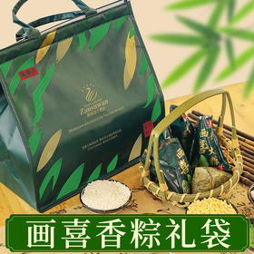 樟树湾酒店画喜鲜肉蛋黄粽礼盒装148g*10个装2024端午节香辣味粽子咸蛋黄大肉粽湛江味鲜粽子散装团购