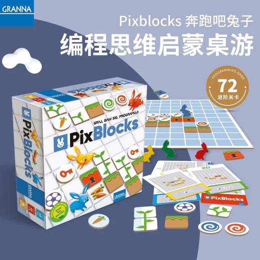 4-99岁儿童益智桌游/波兰Granna/多项全球大奖/家庭亲子玩具/编程玩具/经济学启蒙/超级农场主/奔跑吧兔子/杰克魔豆历险记【品牌方多仓直发】 商品图1