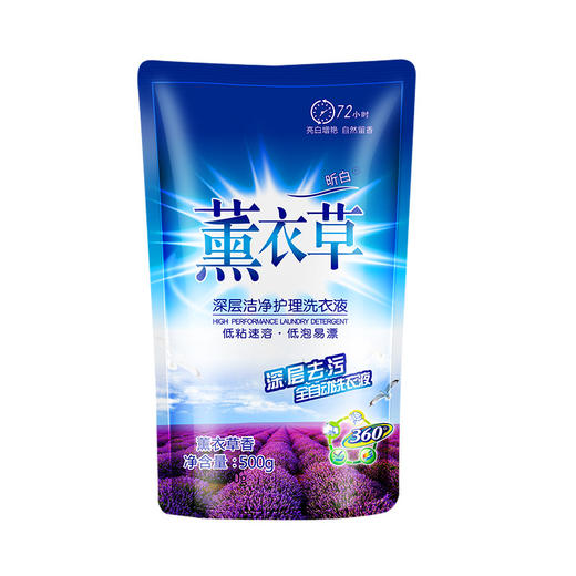 聚划算【10斤超值装！植护香氛洗衣液】洗衣液薰衣草 持久留香 温和不刺激 植物存粹 深层去污 家用实惠装 机洗手洗都适用 香水冼衣液瓶装 商品图3