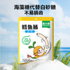 【热卖】窝小芽鳕鱼肠香肠72%鳕鱼肉零食火腿肠休闲零食肉肠80g组合含DHA藻油 商品缩略图0