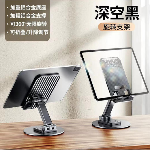 铝合金旋转支架 商品图2