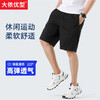 【DNY】大依优型休闲五分裤短裤弹力大号加肥加大夏季薄款松紧腰宽松运动短裤透气 商品缩略图5