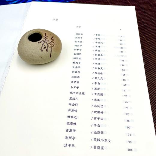 白香词谱（赠瘦金体字帖一套30张） 百词百调，百番词情流转 插图全解版《白香词谱》，案前的学词入门佳选 裸脊装帧×古典版画插图，双色印刷尽显传统之美 16开大开本呈现，敬献轻松舒展的翻阅体验 商品图7