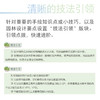 园林景观必修课：园林景观手绘表现与快速设计 商品缩略图2