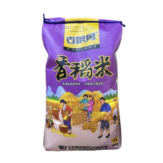 老娘舅 香稻米10kg【LY】 商品图0