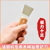 油烟机清洗专用加厚铲刀 木柄加厚铲刀 商品缩略图3