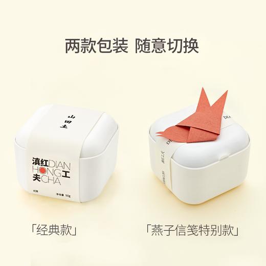 山田土丨云南特级滇红工夫  茶小饮系列 商品图4