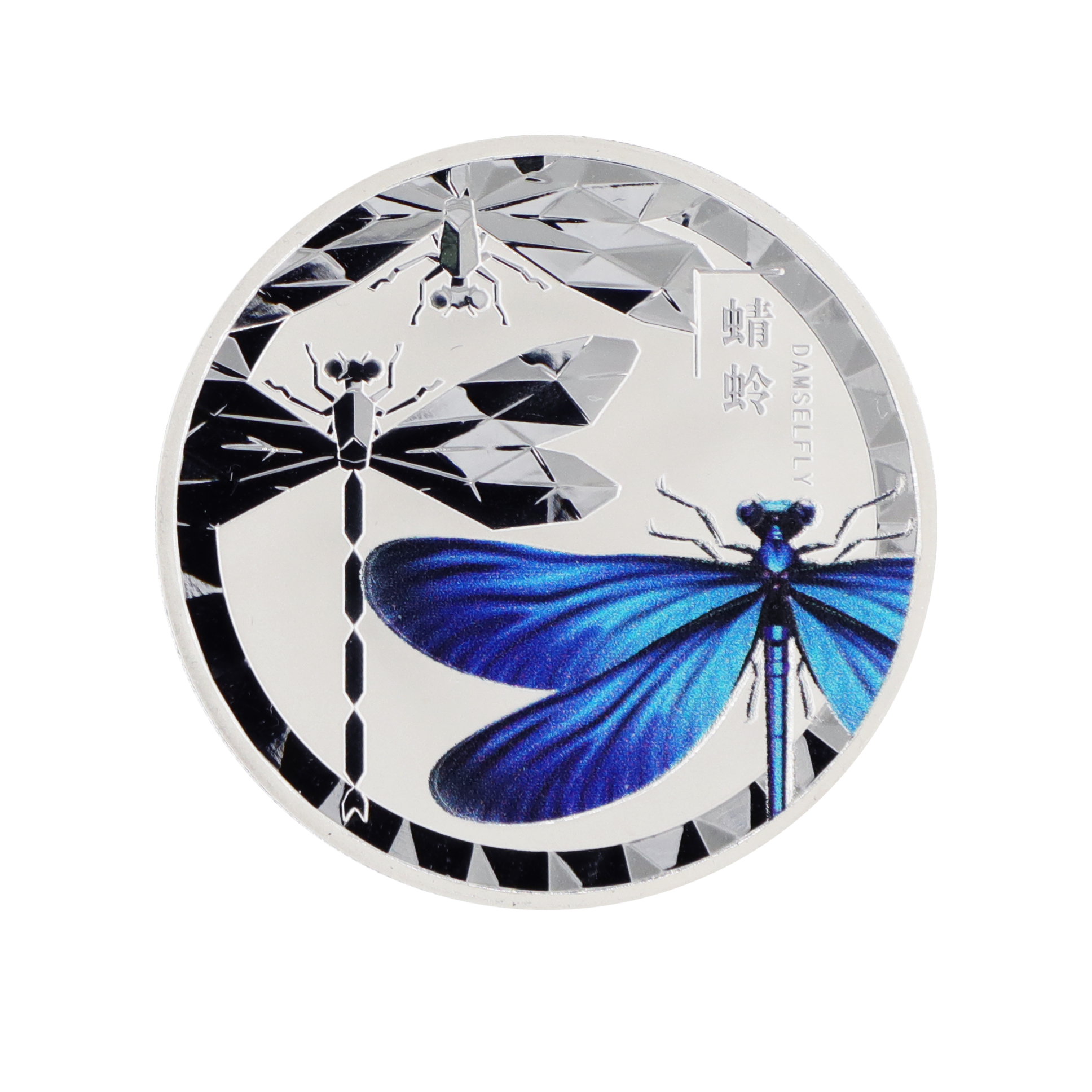 昆虫系列之蜻蛉银章（新品）