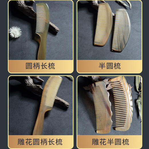 家用牛角梳子女士男士耐用按摩梳头发便携非木梳蓬松密齿宽齿梳 商品图6