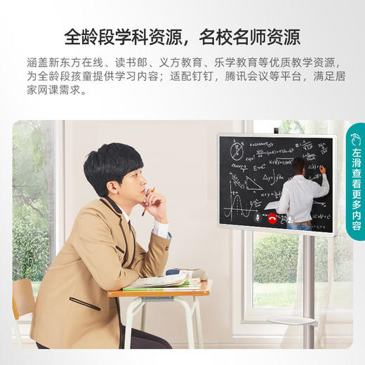 海信27英寸移动智慧屏闺蜜机随心智能屏 可移动电视 触控触摸直播网课平板添易添乐27X7H 商品图7