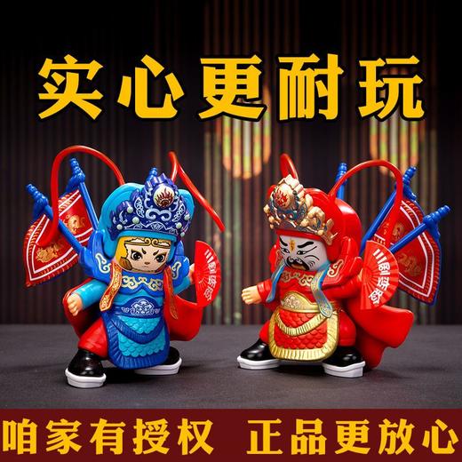 川剧变脸娃娃脸谱玩具变脸公仔玩偶四川成都旅游纪念品中国风礼品 商品图9