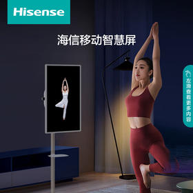 海信27英寸移动智慧屏闺蜜机随心智能屏 可移动电视 触控触摸直播网课平板添易添乐27X7H