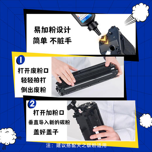 天之品牌 2612碳粉 12a  Q2612A 适用惠普HP1020 1010 1018 1022 3015 M1005 佳能CANON CRG303 FX9 LBP2900打印机 商品图6
